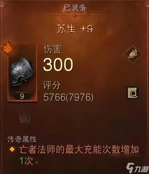 暗黑3死灵法师技能搭配推荐 死灵法师速刷技能搭配推荐