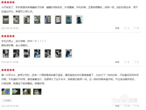 2000万像素手机vivo X9怎么样