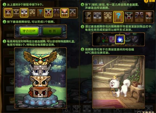 DNF图腾建造第五周顺序是什么 第五周特殊图腾建造顺序