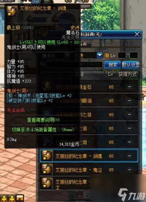 DNF爱丽丝的纪念章怎么得 装备解析与史诗装备盘点