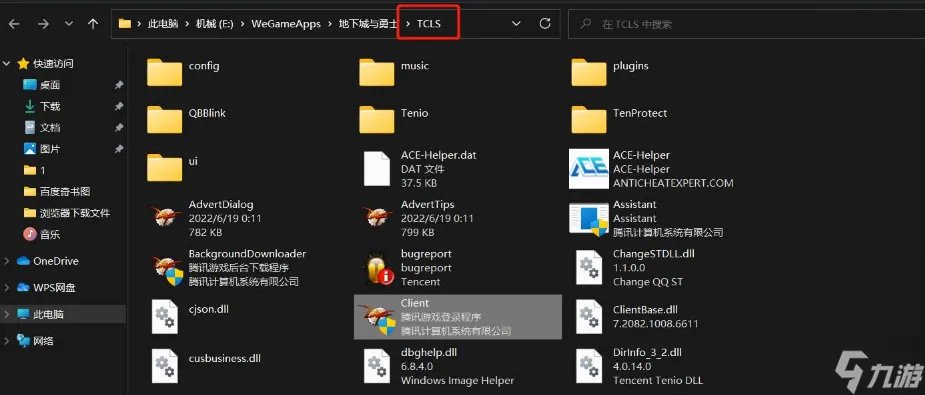 《地下城与勇士》总是连接失败怎么办 连接失败请稍后几分钟后登陆怎么回事