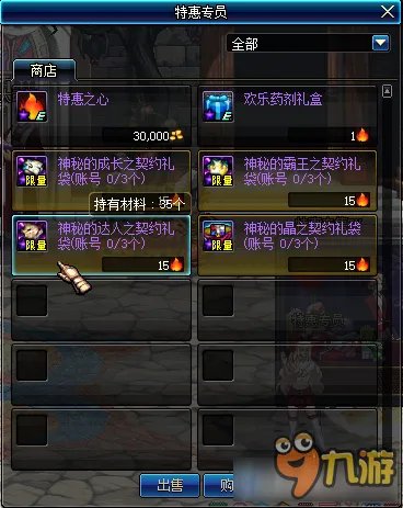 DNF年终限定大特惠活动奖励 DNF年终限定大特惠活动