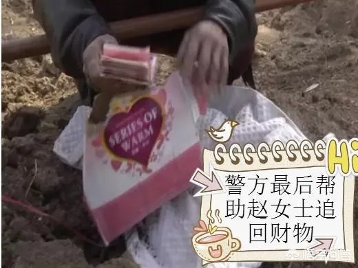 如何看待江苏宿迁女子不识字不会存款，将5000元钱埋土里，却被邻居挖走？