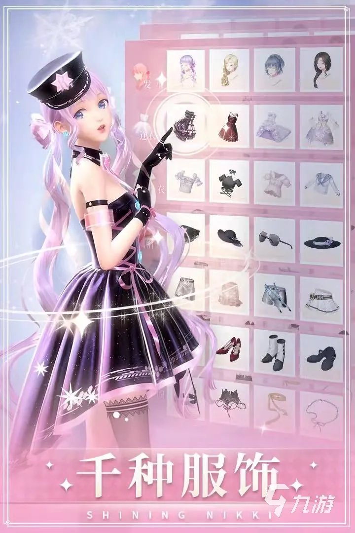 2021最新整女生的游戏有哪些 打扮女生的游戏排行榜推荐大全