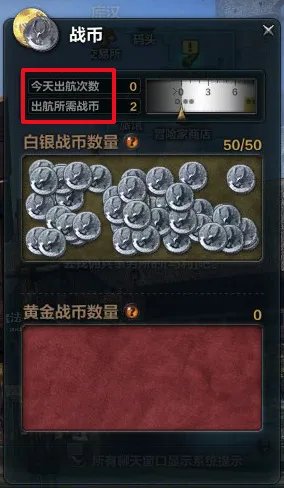 《洛奇英雄传》战币系统介绍