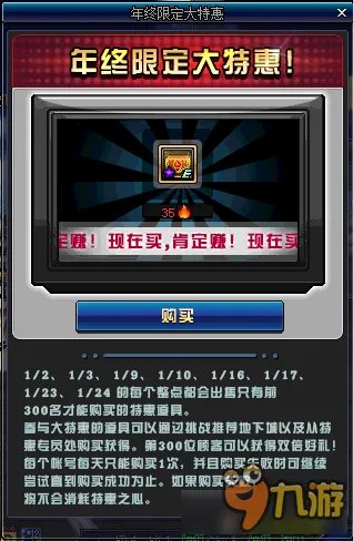 DNF年终限定大特惠活动奖励 DNF年终限定大特惠活动