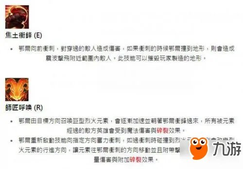 LOL新英雄奥恩技能介绍 雷尔卓德的强力上单