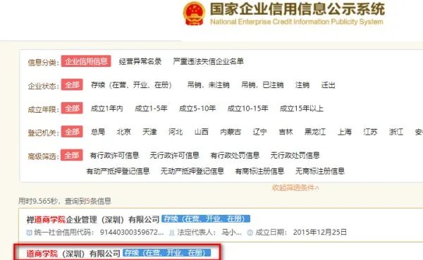 道商学院是骗局吗，道商学院是传销吗