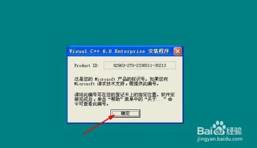 VC6.0企业版安装教程_VC++6.0怎么安装