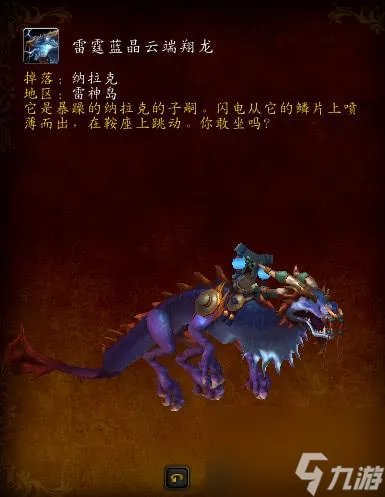 魔兽世界炮舰刷新地点在哪 魔兽世界四大野外坐骑刷新地点汇总