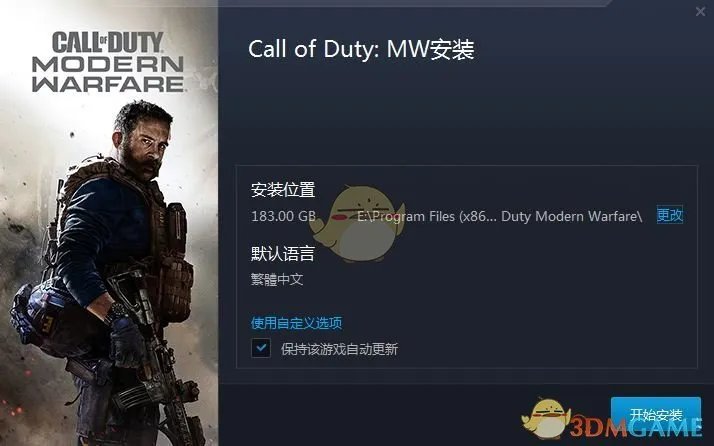 《使命召唤：战区》大小介绍