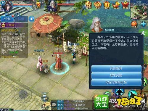 倩女幽魂手游灵兽技能详解 技能学习方法一览