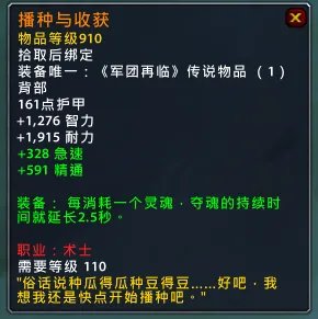 魔兽7.15新橙装一览 装等依旧是910