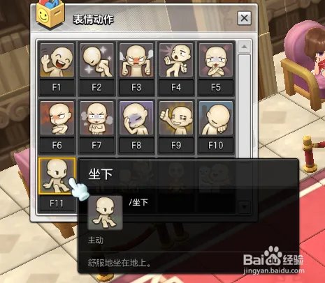 冒险岛2坐在可爱宝贝旅馆任务怎么完成