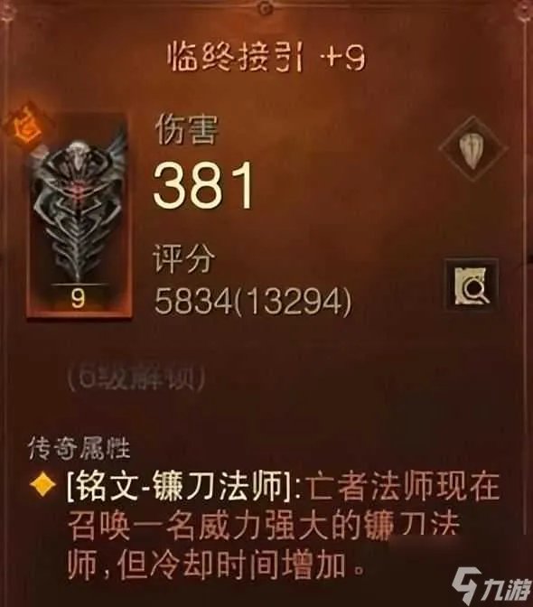 暗黑3死灵法师技能搭配推荐 死灵法师速刷技能搭配推荐