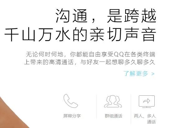 qq绿色版免安装