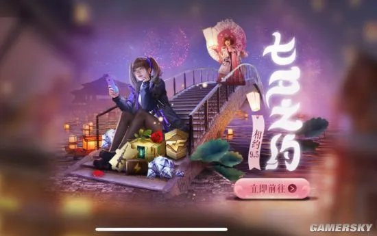 金色九月福利漫天！CF手游开学季邀你光荣归队