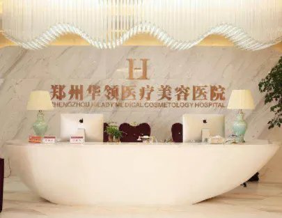 郑州隆胸修复哪家比较好，缔莱美、壹加壹、金水丽天入列！