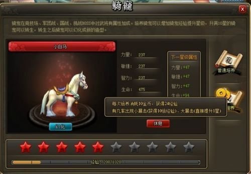 恢弘史诗经典 地盘网《龙将》放马一战