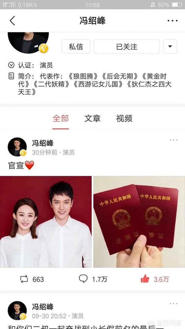 赵丽颖和冯绍峰真的结婚了，你们怎么看？