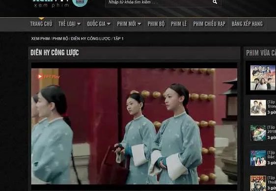 《延禧攻略》越南网站已经更新到57集！在哪儿可以看越南网站