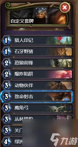 炉石传说狗头人地下世界冒险模式攻略 狗头人与地下世界怎么过