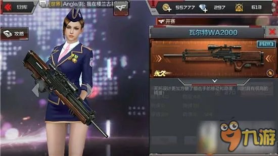 《穿越火线枪战王者》瓦尔特WA2000售价曝光