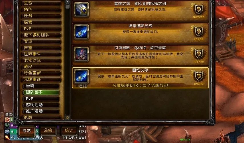 2021魔兽世界蛋刀幻化流程