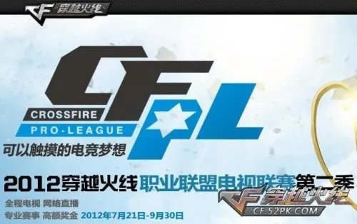 CFPL第二季 老鱼首场胜利捍卫荣耀