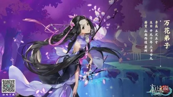 《剑网3指尖江湖》输出万花怎么玩 花间PVE向技能搭配推荐