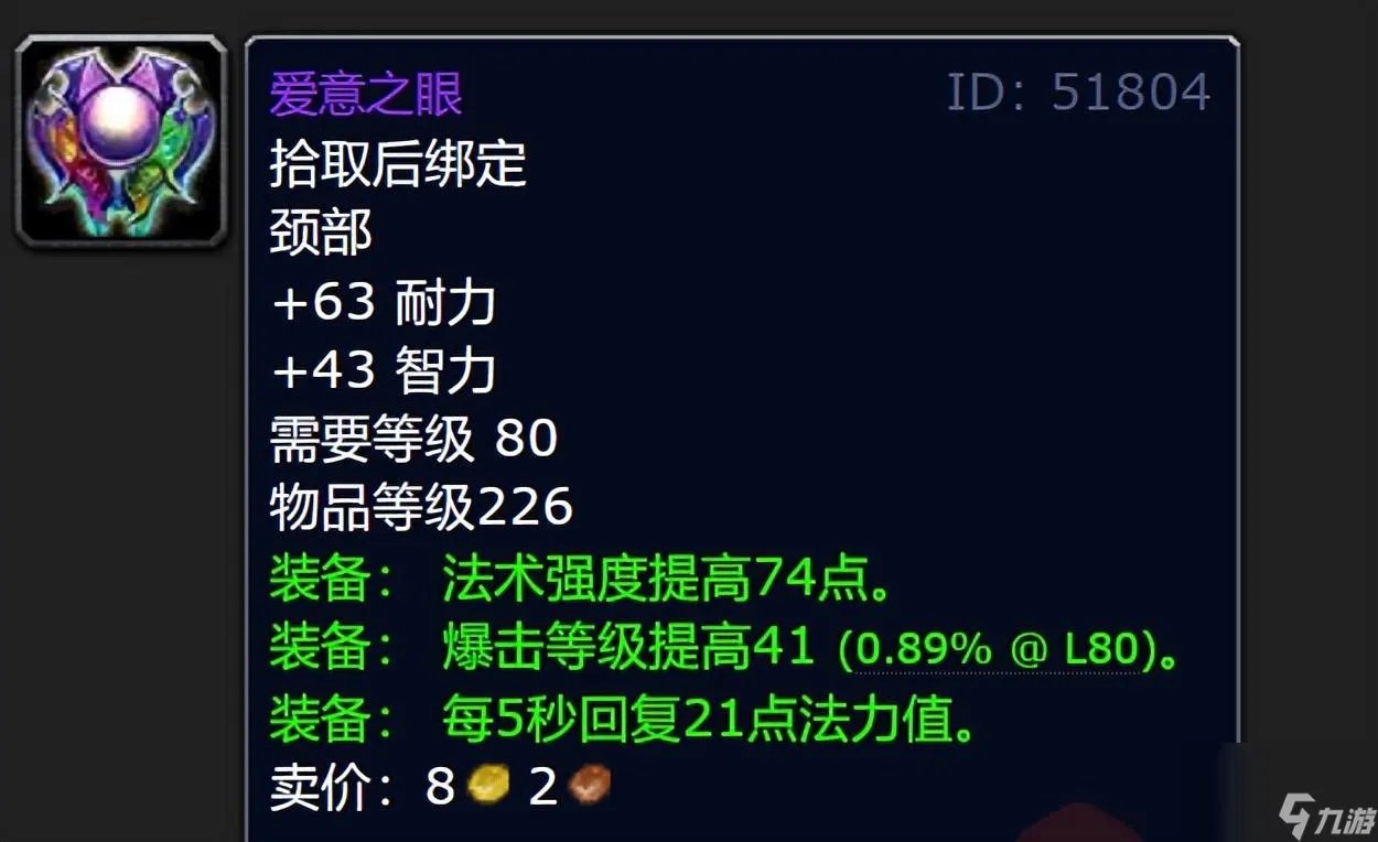 魔兽世界情人节任务攻略 准毕业项链免费获取攻略