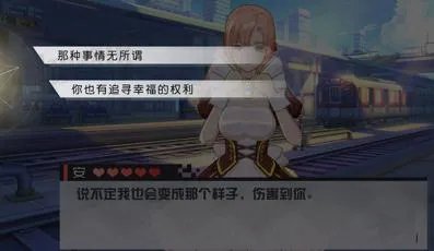 永远的7日之都安线完整攻略