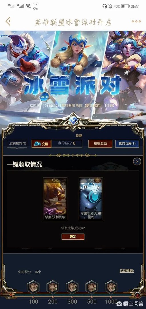 LOL冰雪节狂欢派对又开始了，你抽到了什么？