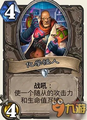 《炉石传说》龙争虎斗加基森全部新卡点评