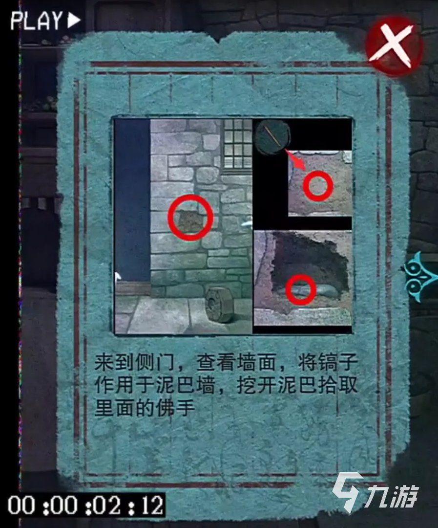 封门村手游攻略技巧 封门村手游玩法介绍