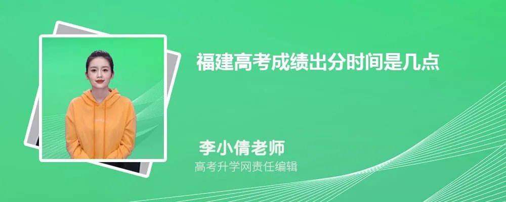福建高考265分左右可以上哪些公办专科学校(历史选科)