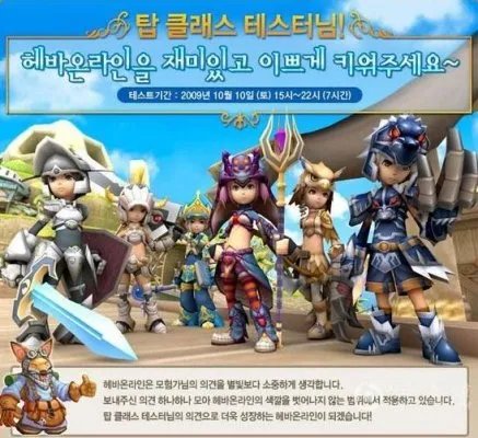 《Heva OL》22日二测 公布情侣系统