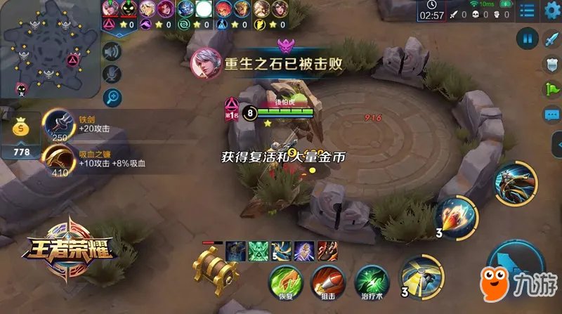 王者荣耀五军对决地图要素介绍