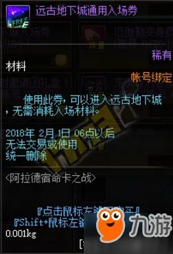 DNF宿命卡王牌硬币什么用 宿命卡对战硬币怎么获得