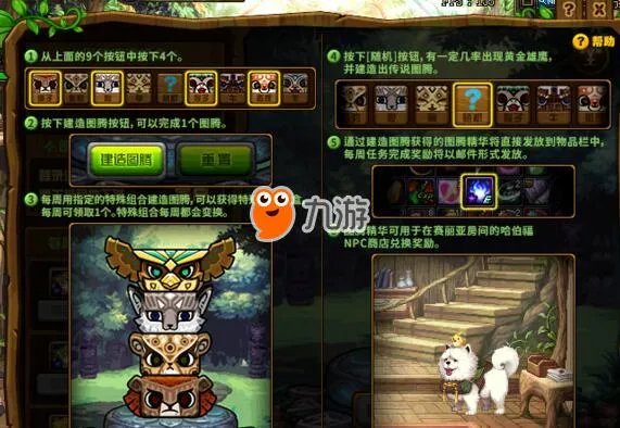 DNF特殊图腾怎么建造 特殊图腾建造顺序攻略