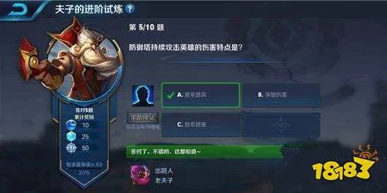 防御塔持续攻击英雄的伤害特点是？[多图]