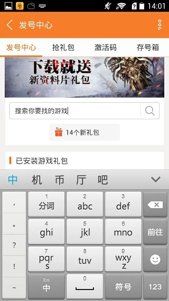 小米战神礼包领取大全 礼包和激活码预定攻略