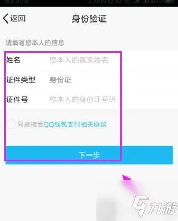 《王者荣耀》微信修改实名认证最新教学 官网实名认证修改微信方法