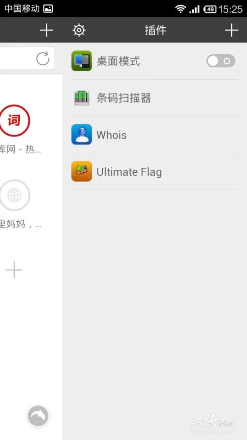 海豚浏览器怎么样？