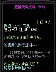 《DNF》智力宝珠大全