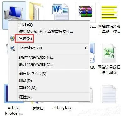 Win7电脑administrator不见了的解决方法