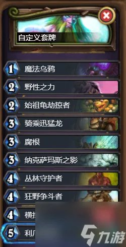 炉石传说狗头人地下世界冒险模式攻略 狗头人与地下世界怎么过