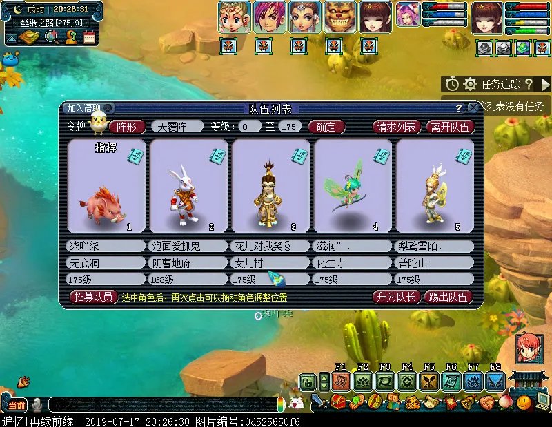 梦幻西游车迟斗法攻略