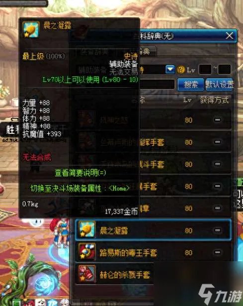 DNF爱丽丝的纪念章怎么得 装备解析与史诗装备盘点