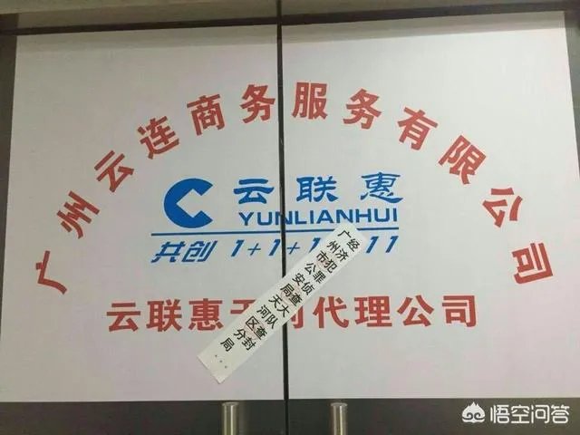 广州警方开展收网行动，成功摧毁“云联惠”特大网络传销犯罪团伙，警方要求云联惠的成员限期投案自首，你怎么看？
